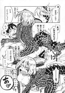 Page 16 of Jingai Shunman 10