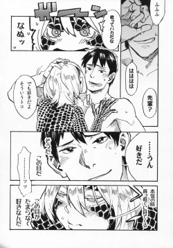 Page 19 of Jingai Shunman 10