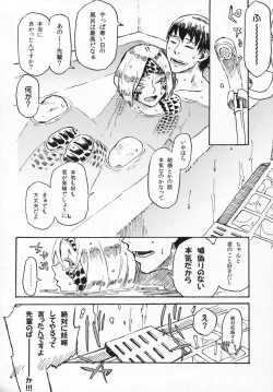 Page 23 of Jingai Shunman 10