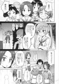 Page 2 of Maruyama-san to Tsukiau