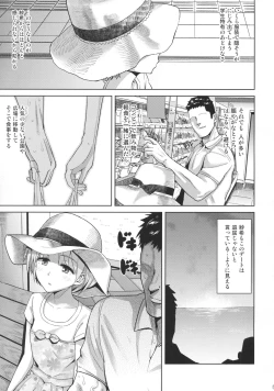 Page 4 of Maruyama-san to Tsukiau