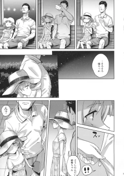 Page 6 of Maruyama-san to Tsukiau