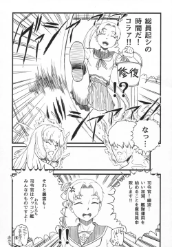 Page 23 of Murakumo-gurui