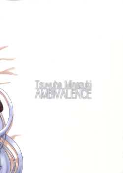 Page 26 of Murakumo-gurui