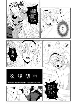 Page 5 of Iyarashii Noroi