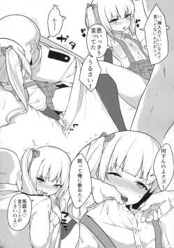 Page 25 of Itoshiki Doukyonin