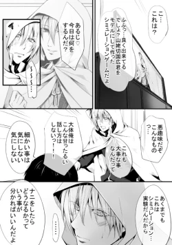 Page 3 of キモ男審神者】さにんば漫画
