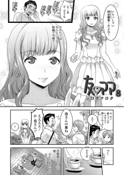 Page 117 of Tomo Mama
