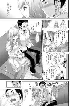 Page 118 of Tomo Mama