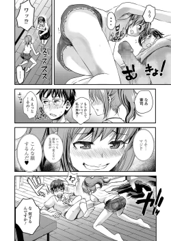 Page 39 of Tomo Mama