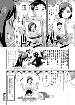 Page 83 of Tomo Mama
