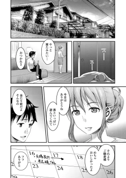 Page 85 of Tomo Mama