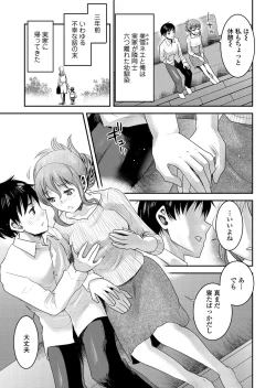 Page 86 of Tomo Mama