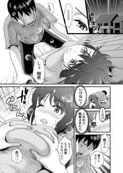 Page 8 of Tomo Mama