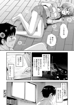 Page 99 of Tomo Mama