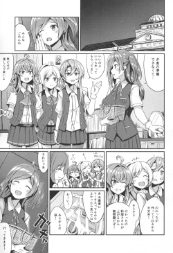 Page 2 of Hagikaze Tokusei Kenkou Dessert wa Ikaga desu ka?