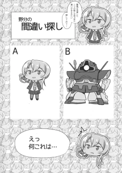 Page 36 of Hagikaze Tokusei Kenkou Dessert wa Ikaga desu ka?