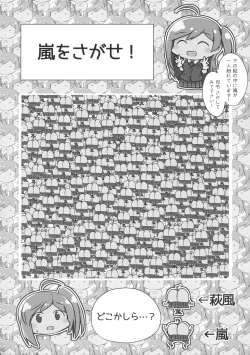 Page 37 of Hagikaze Tokusei Kenkou Dessert wa Ikaga desu ka?