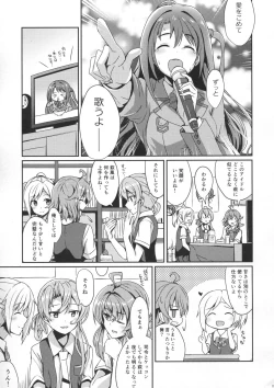 Page 6 of Hagikaze Tokusei Kenkou Dessert wa Ikaga desu ka?