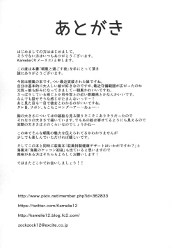 Page 18 of Asakaze to Sugosu Yoru