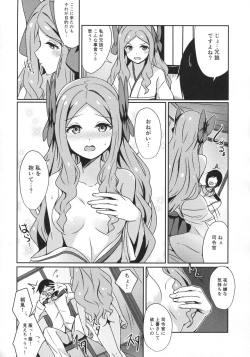 Page 3 of Asakaze to Sugosu Yoru