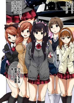 Page 4 of Kichiku Bishoujo Kari ~Kindan no Fukushuu 1-4