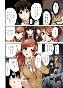 Page 6 of Kichiku Bishoujo Kari ~Kindan no Fukushuu 1-4