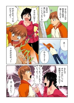 Page 108 of Otona no Bunbougu ~Itazura Shicha Damee!! 1-6