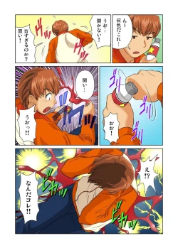 Page 113 of Otona no Bunbougu ~Itazura Shicha Damee!! 1-6