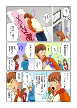 Page 129 of Otona no Bunbougu ~Itazura Shicha Damee!! 1-6