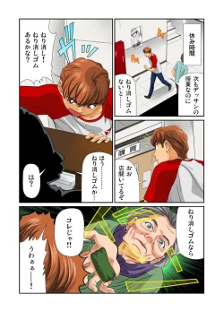 Page 32 of Otona no Bunbougu ~Itazura Shicha Damee!! 1-6