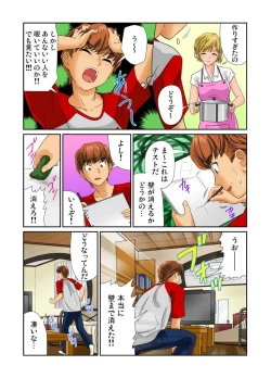 Page 42 of Otona no Bunbougu ~Itazura Shicha Damee!! 1-6