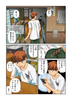 Page 4 of Otona no Bunbougu ~Itazura Shicha Damee!! 1-6