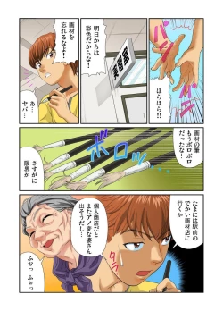 Page 55 of Otona no Bunbougu ~Itazura Shicha Damee!! 1-6