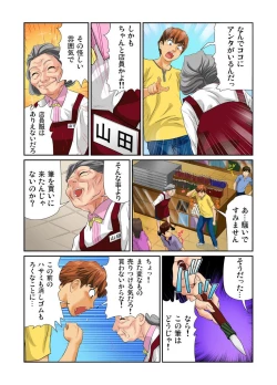 Page 57 of Otona no Bunbougu ~Itazura Shicha Damee!! 1-6