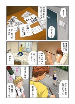 Page 59 of Otona no Bunbougu ~Itazura Shicha Damee!! 1-6