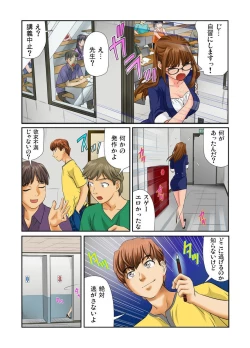 Page 69 of Otona no Bunbougu ~Itazura Shicha Damee!! 1-6