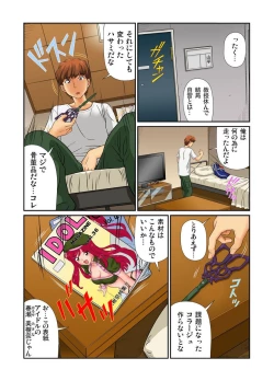 Page 6 of Otona no Bunbougu ~Itazura Shicha Damee!! 1-6