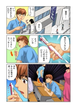 Page 82 of Otona no Bunbougu ~Itazura Shicha Damee!! 1-6
