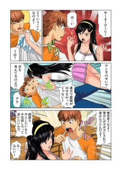Page 94 of Otona no Bunbougu ~Itazura Shicha Damee!! 1-6