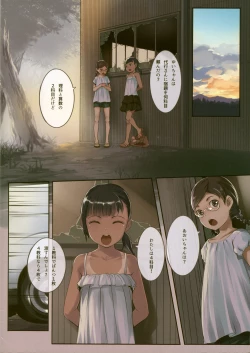 Page 2 of Chicchai Ko no Hon Vol. 5