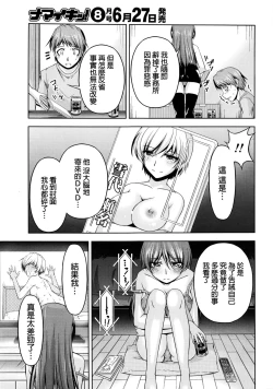 Page 199 of Kuchi Dome Ch.1-11+After+Side Story2