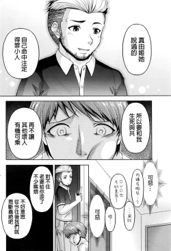 Page 244 of Kuchi Dome Ch.1-11+After+Side Story2