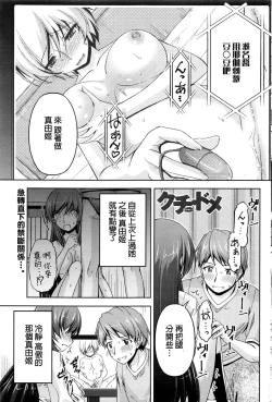 Page 93 of Kuchi Dome Ch.1-11+After+Side Story2