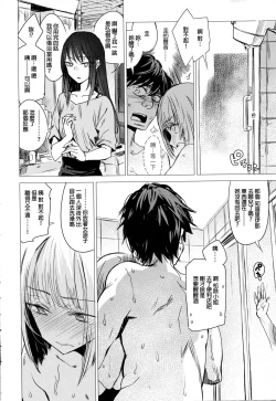 Page 14 of Kanojo no Himitu