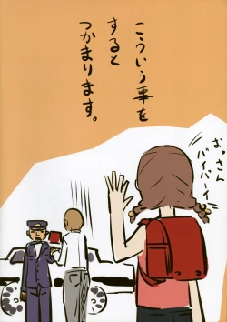 Page 10 of Chicchai Ko no Hon