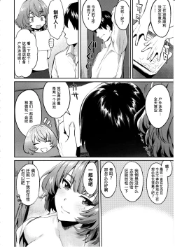 Page 10 of Kimi o Motto Suki ni Naru