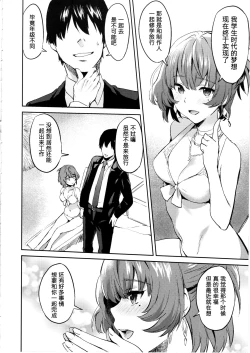 Page 8 of Kimi o Motto Suki ni Naru