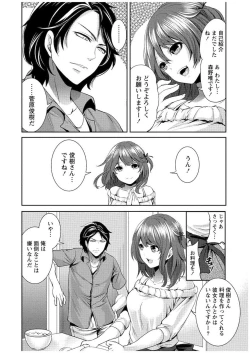 Page 117 of Juumin yo Koigokoro o Idake 1