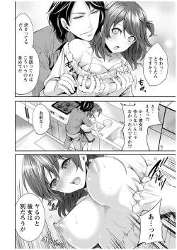 Page 119 of Juumin yo Koigokoro o Idake 1